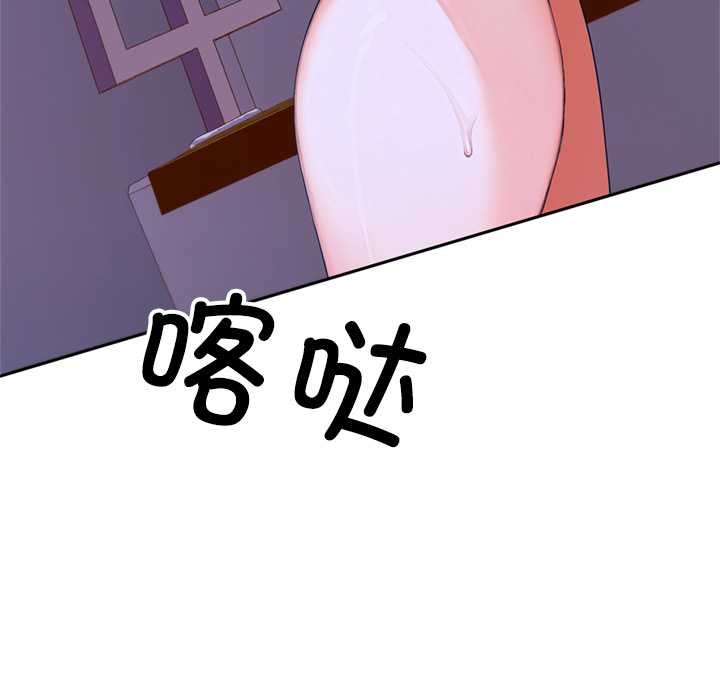 《交易以外》漫画 第2話