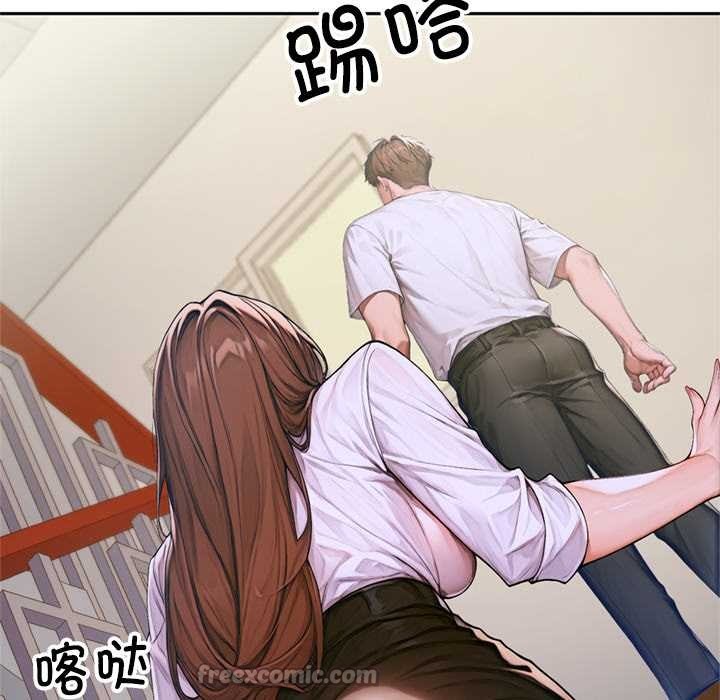 《交易以外》漫画 第2話