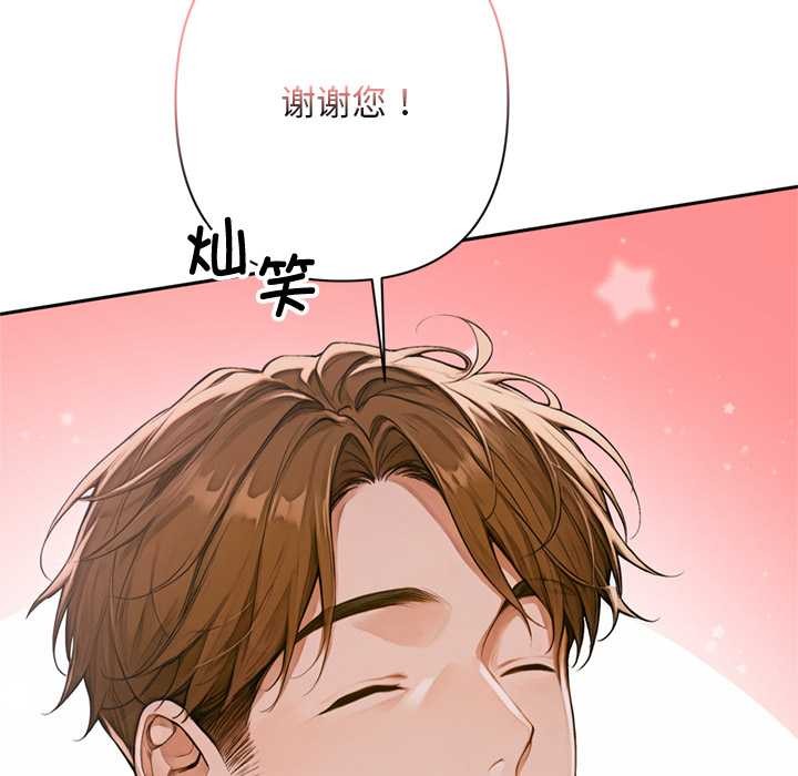 《交易以外》漫画 第2話