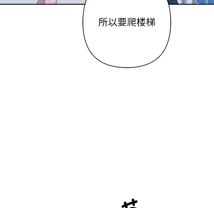 《交易以外》漫画 第2話