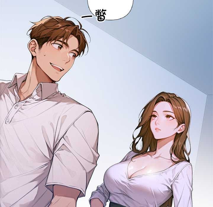 《交易以外》漫画 第2話