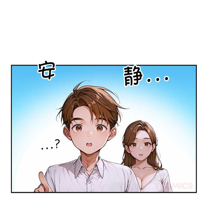 《交易以外》漫画 第2話