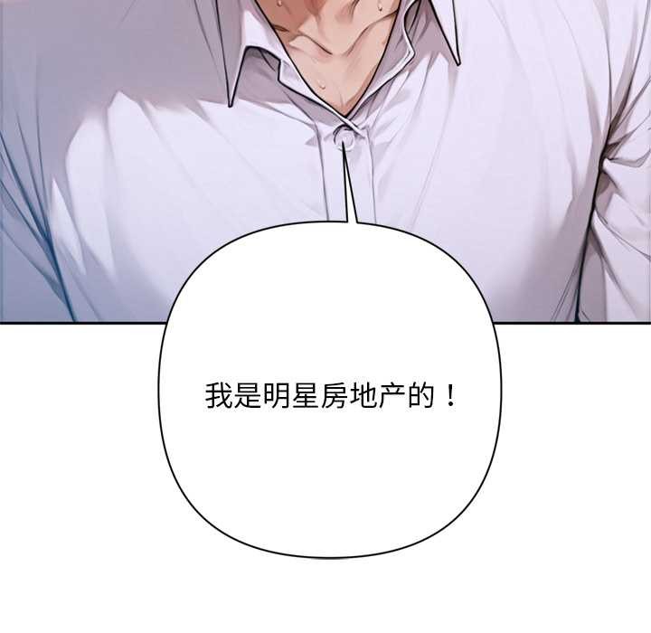 《交易以外》漫画 第2話