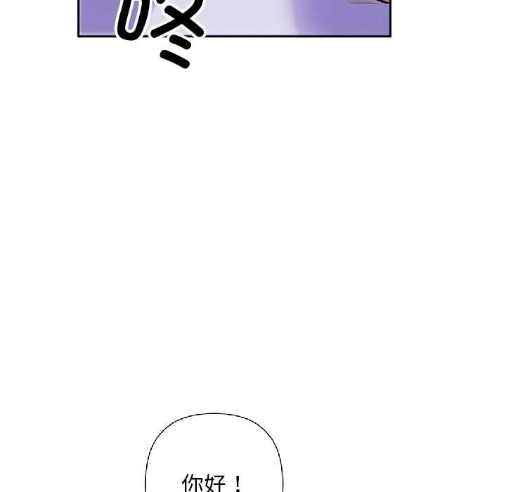 《交易以外》漫画 第2話