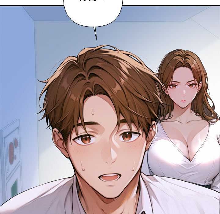 《交易以外》漫画 第2話