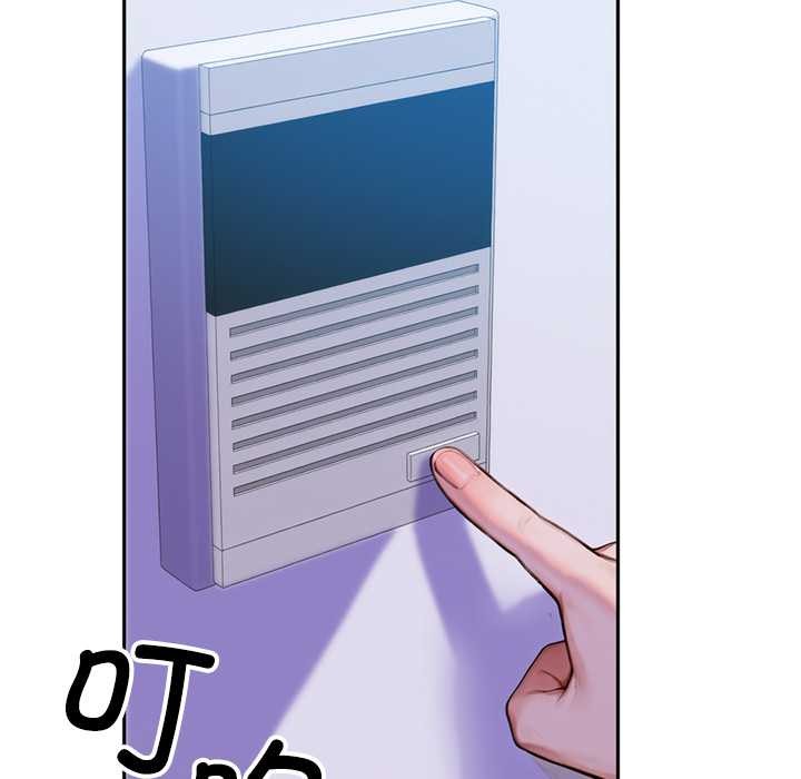 《交易以外》漫画 第2話