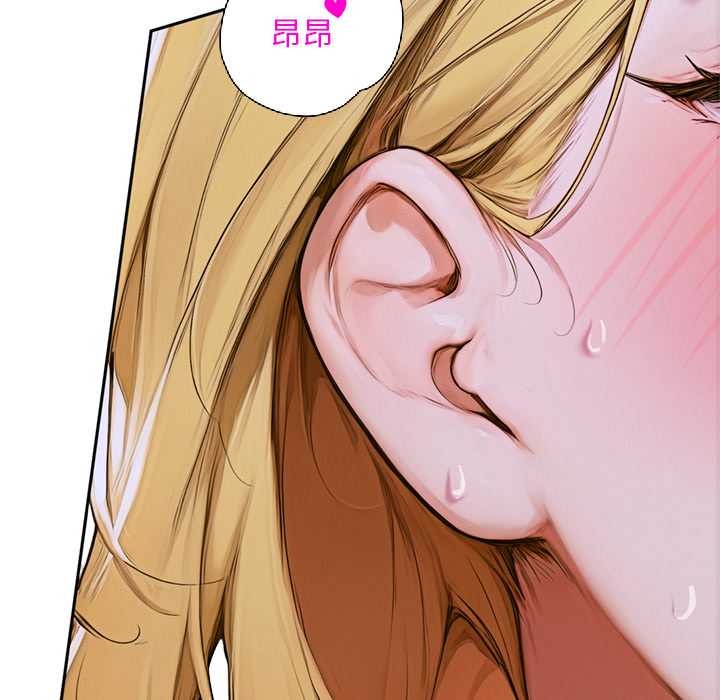 《交易以外》漫画 第2話