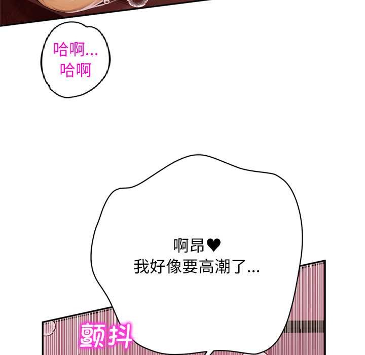 《交易以外》漫画 第2話