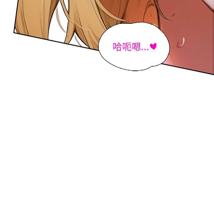 《交易以外》漫画 第2話