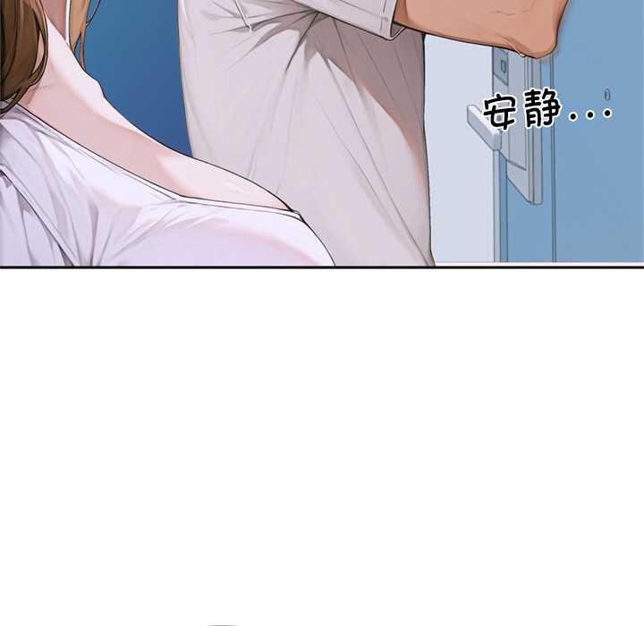 《交易以外》漫画 第2話