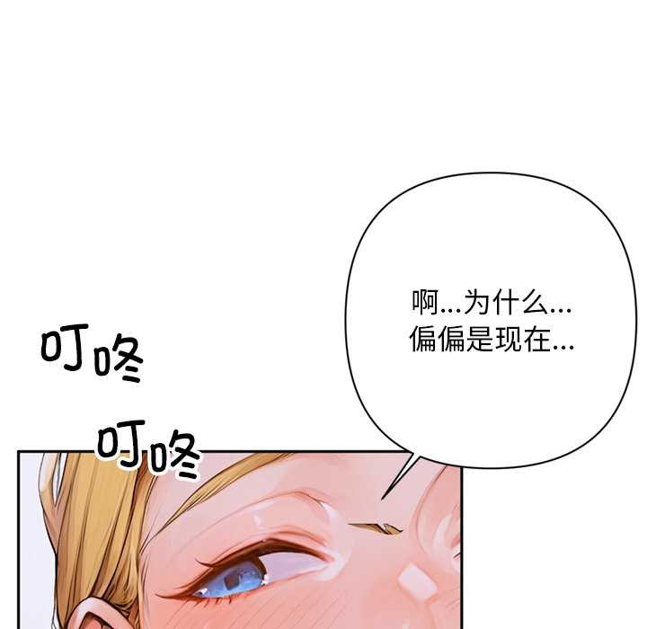 《交易以外》漫画 第2話