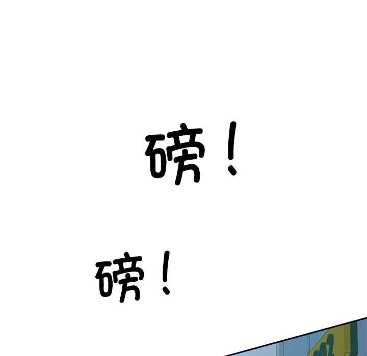 《交易以外》漫画 第2話