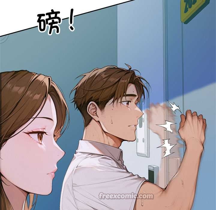 《交易以外》漫画 第2話