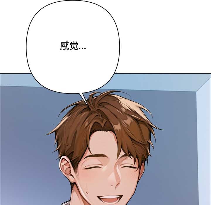 《交易以外》漫画 第2話