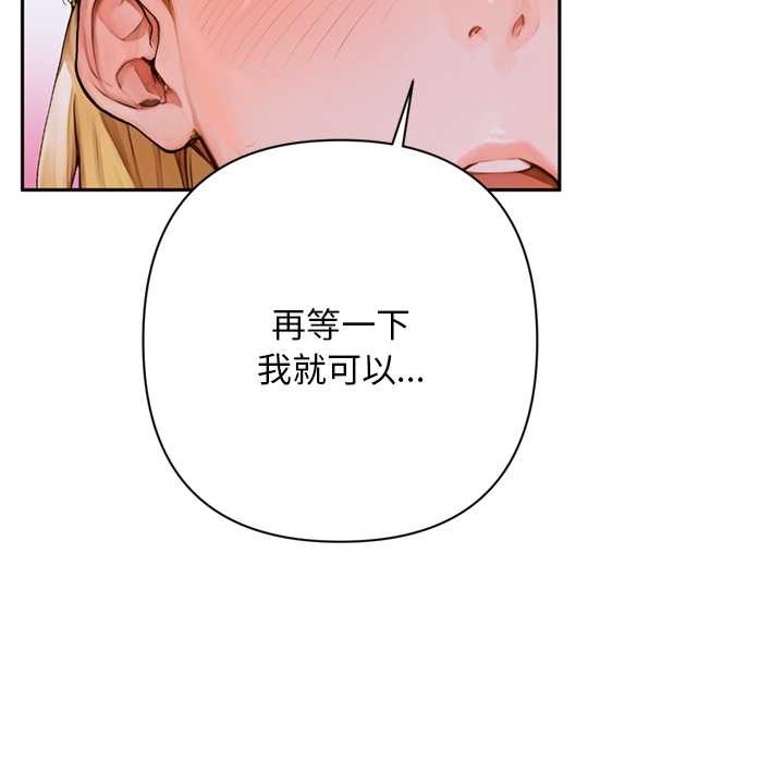 《交易以外》漫画 第2話