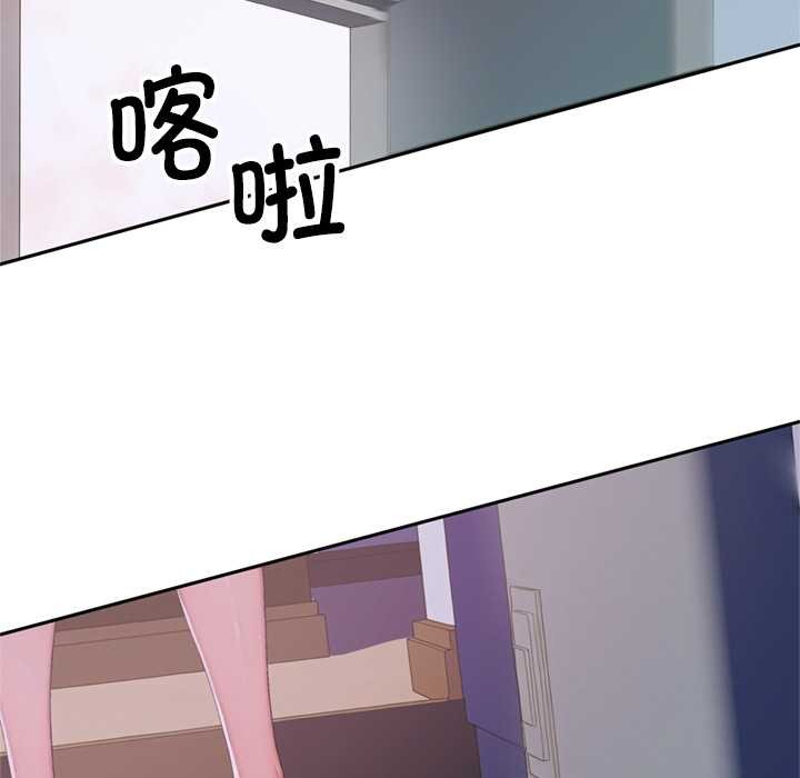 《交易以外》漫画 第2話