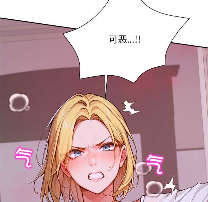 《交易以外》漫画 第2話