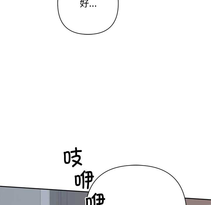 《交易以外》漫画 第2話