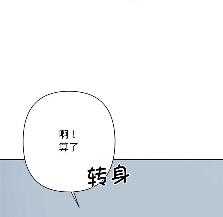 《交易以外》漫画 第2話