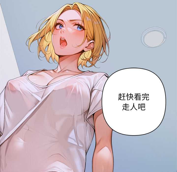 《交易以外》漫画 第2話