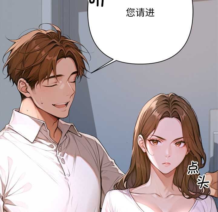 《交易以外》漫画 第2話