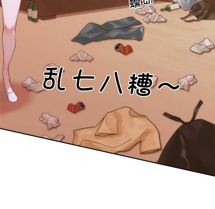 《交易以外》漫画 第2話