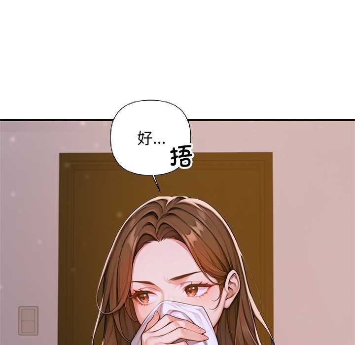 《交易以外》漫画 第2話