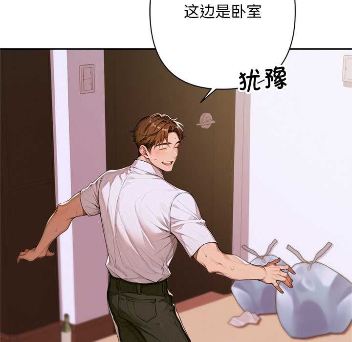 《交易以外》漫画 第2話