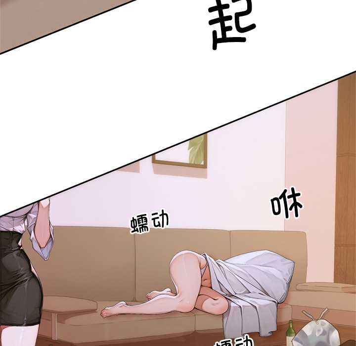 《交易以外》漫画 第2話