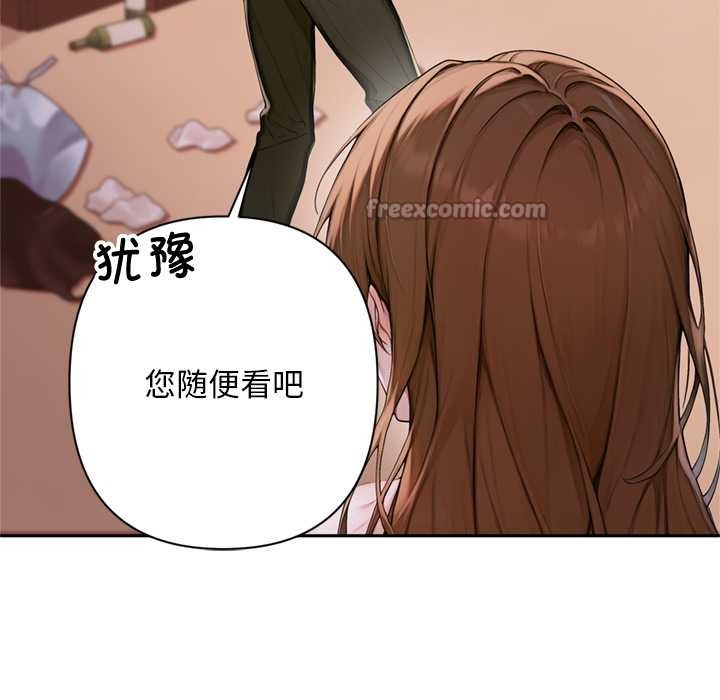 《交易以外》漫画 第2話