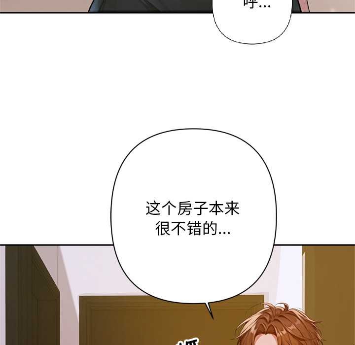 《交易以外》漫画 第2話