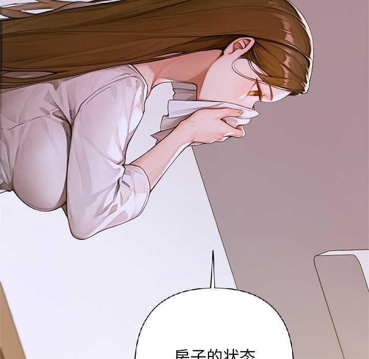 《交易以外》漫画 第2話