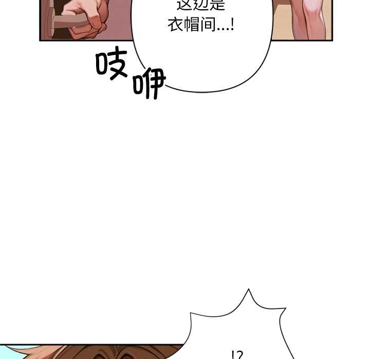 《交易以外》漫画 第2話