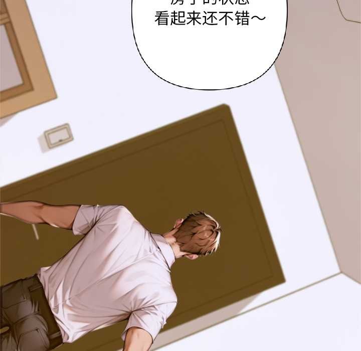 《交易以外》漫画 第2話