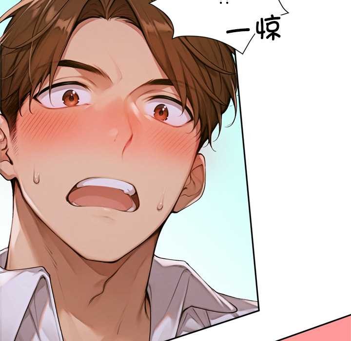 《交易以外》漫画 第2話