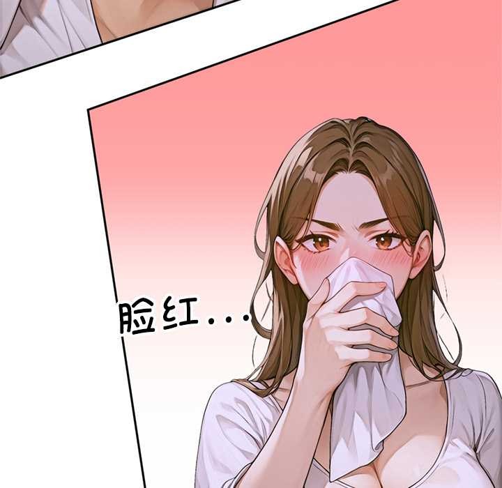 《交易以外》漫画 第2話