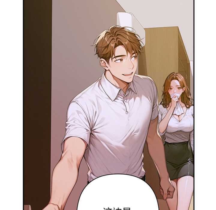 《交易以外》漫画 第2話