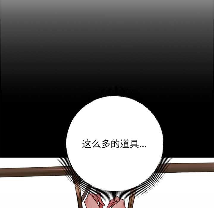 《交易以外》漫画 第2話