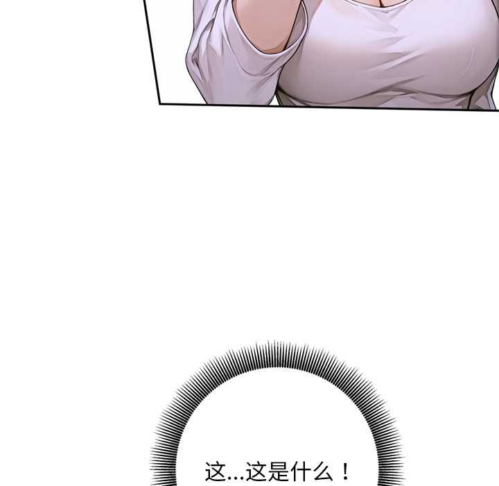 《交易以外》漫画 第2話