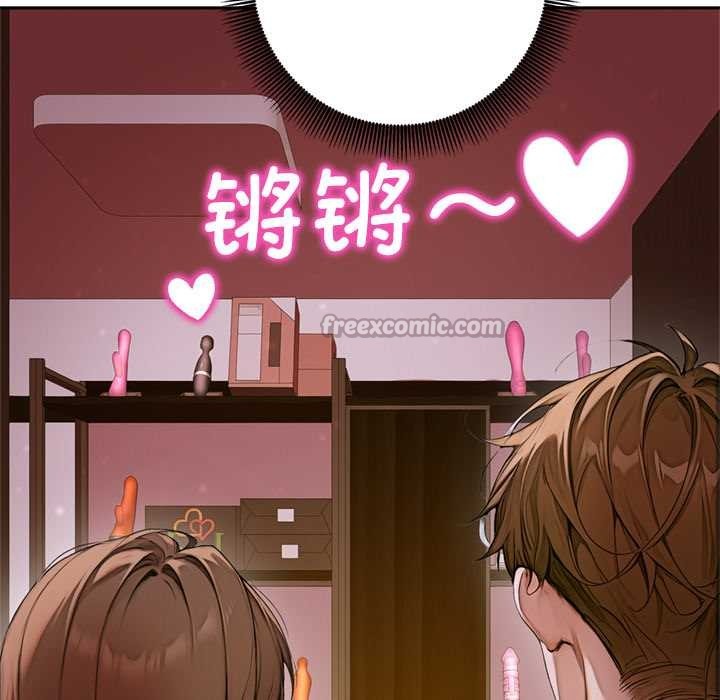 《交易以外》漫画 第2話