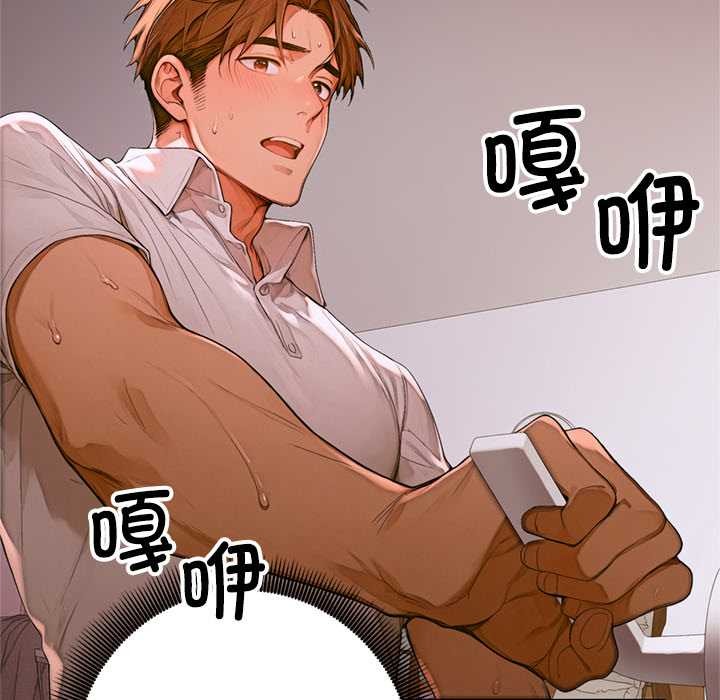 《交易以外》漫画 第2話