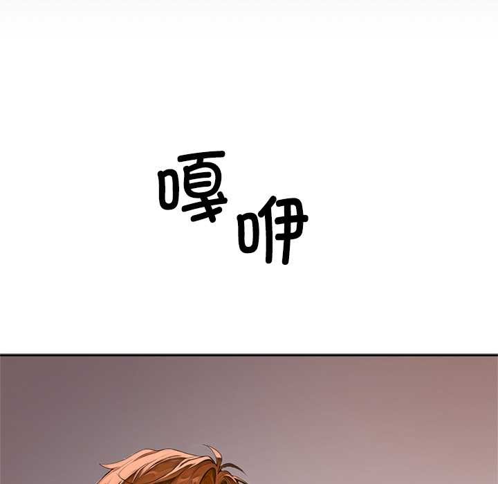 《交易以外》漫画 第2話