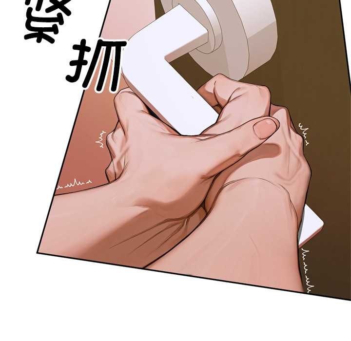 《交易以外》漫画 第2話