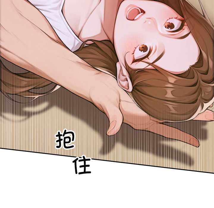 《交易以外》漫画 第2話