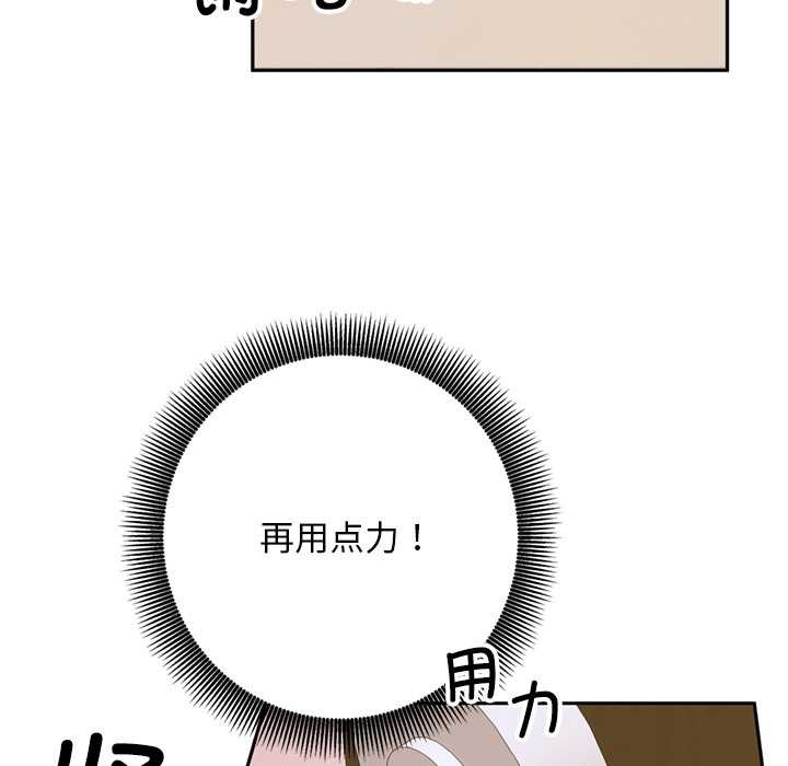 《交易以外》漫画 第2話