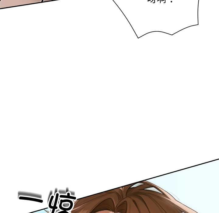 《交易以外》漫画 第2話