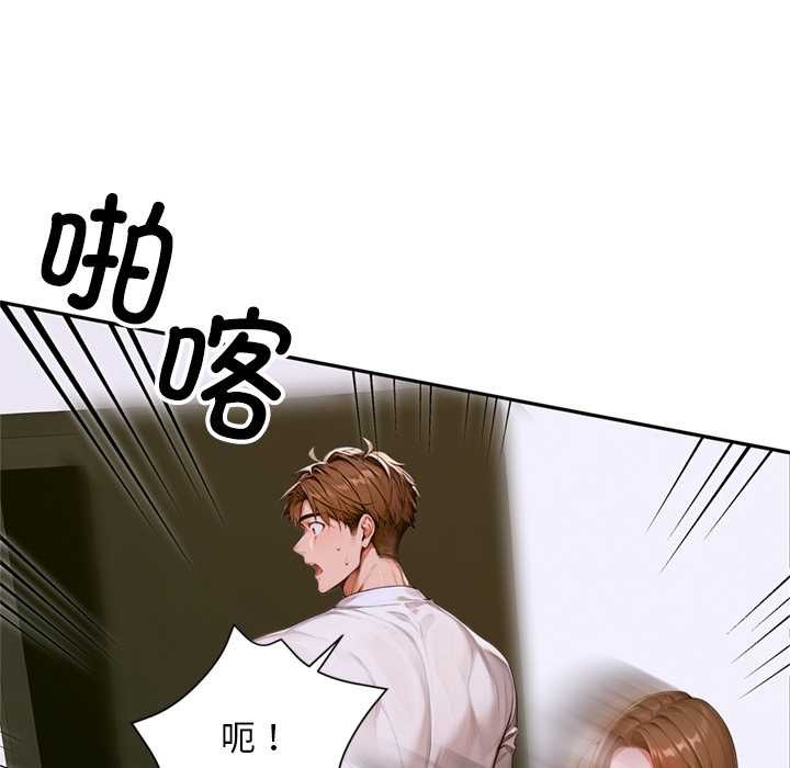 《交易以外》漫画 第2話