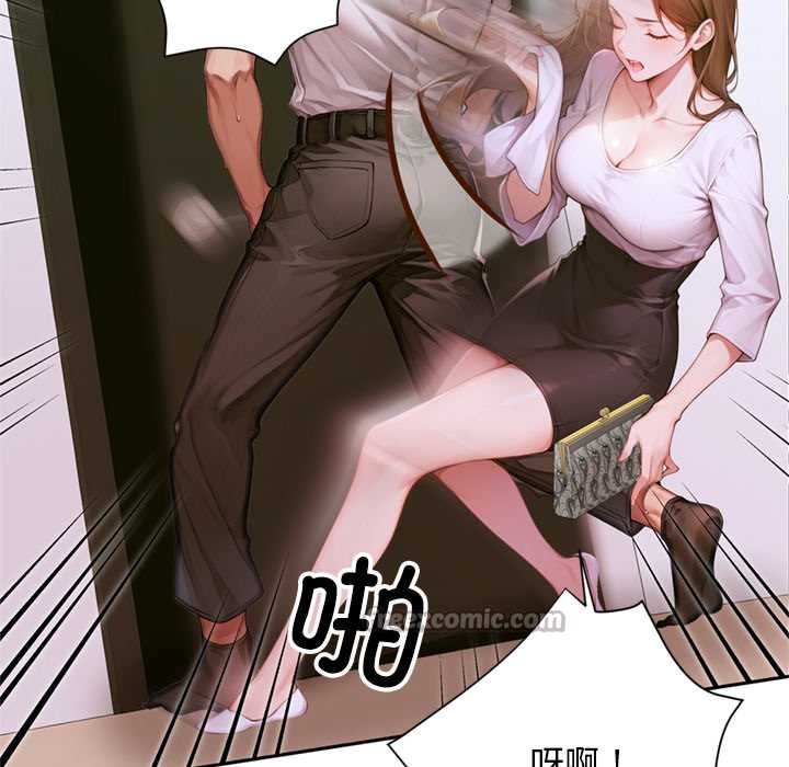 《交易以外》漫画 第2話