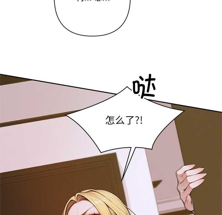 《交易以外》漫画 第2話