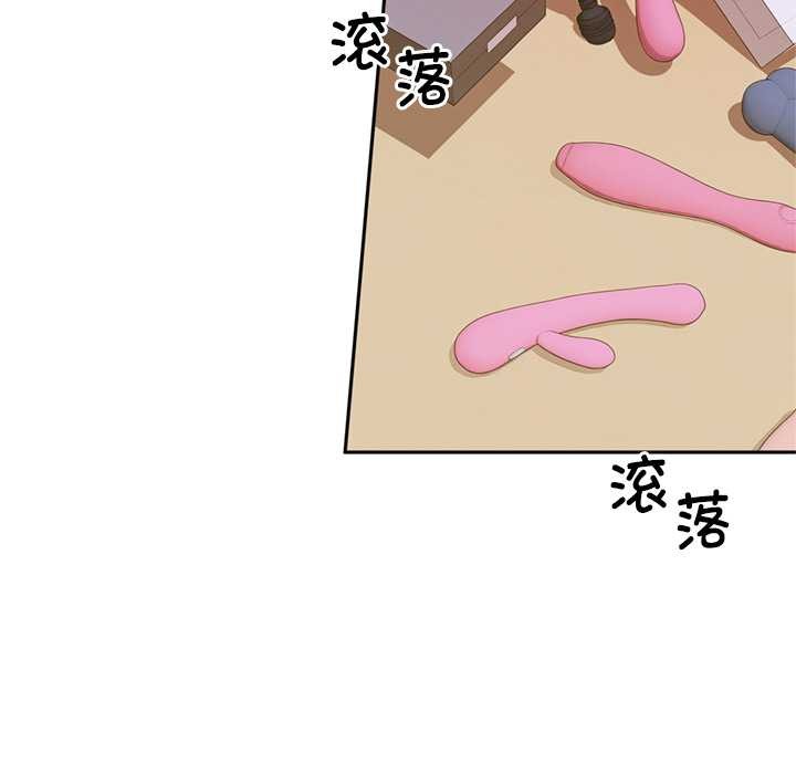 《交易以外》漫画 第2話